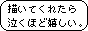書いてくれたらの話だけど。